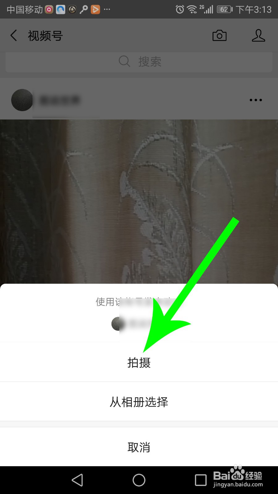 微信视频号怎么发视频
