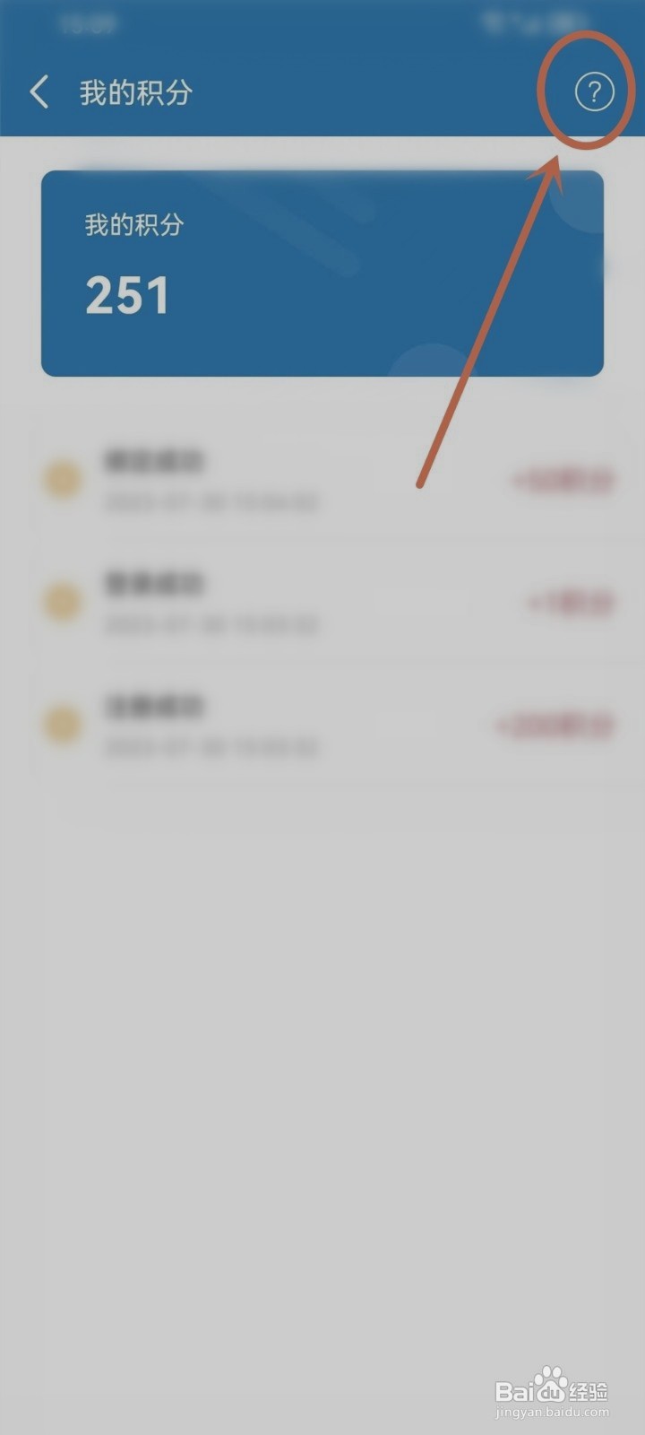 九头鸟FM如何获取积分