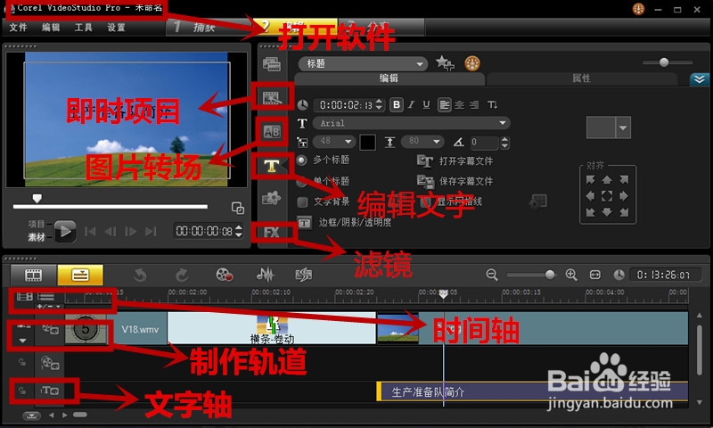 如何制作视频