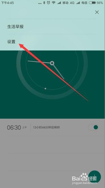 为什么手机闹钟没声音 闹钟设置响铃怎么就不响