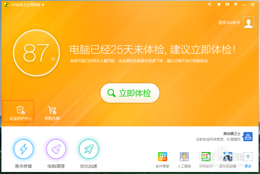 解决不能改变默认浏览器和默认搜索引擎的问题