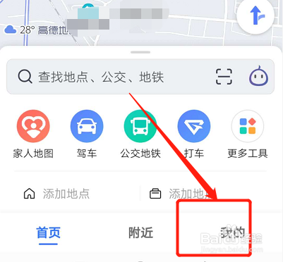 高德地圖如何取消導航2d地圖旋轉-百度經驗