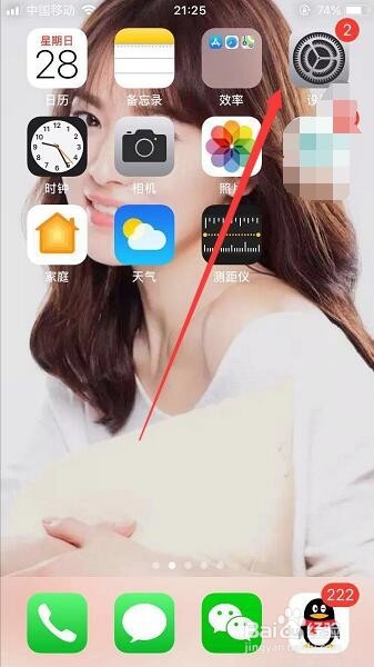 iPhone怎么关闭软件自动更新和评分及评论