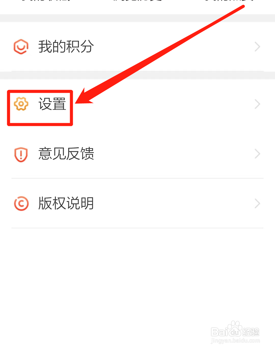 怎么在半岛新闻软件开启省流量模式