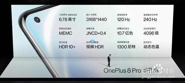 小米10pro和一加8pro哪款更值得购买？