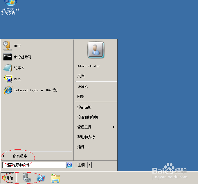 <b>WinServer 2008唤醒计算机时需要用户密码</b>