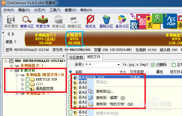 怎么恢复电脑误删除的文件