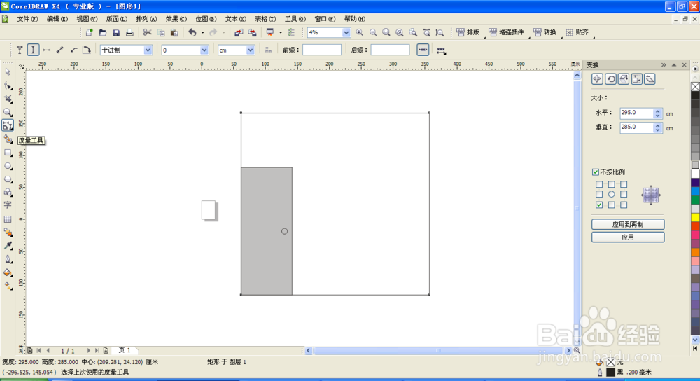 coreldraws 制作 客厅隔墙标注示意图