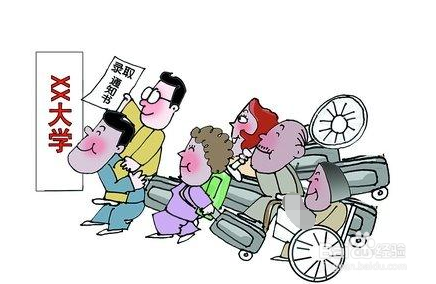 新生到大学报道要准备些什么