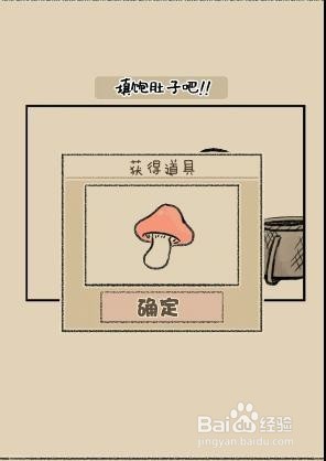 滑子菇逃脱攻略