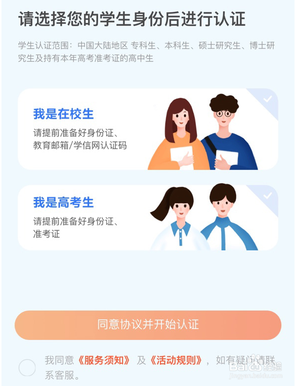 小米商城怎么领取学生优惠