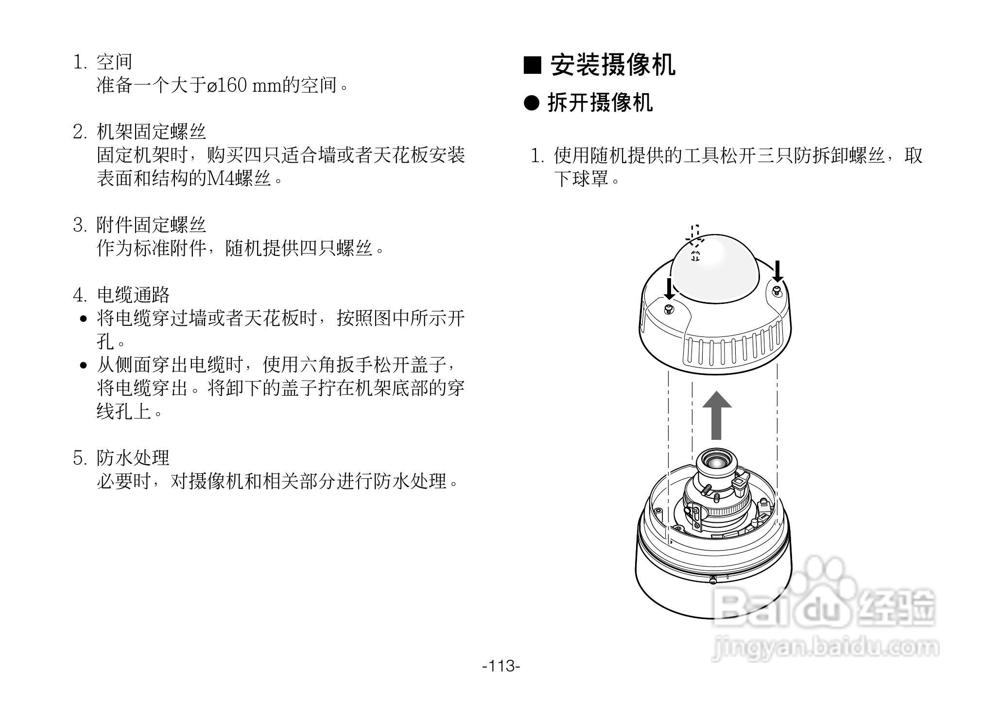 松下WV-CW244FE模拟摄像机使用说明书:[2]