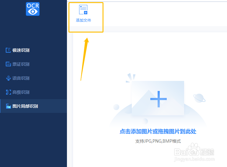 如何识别图片转文字，简单的方法介绍