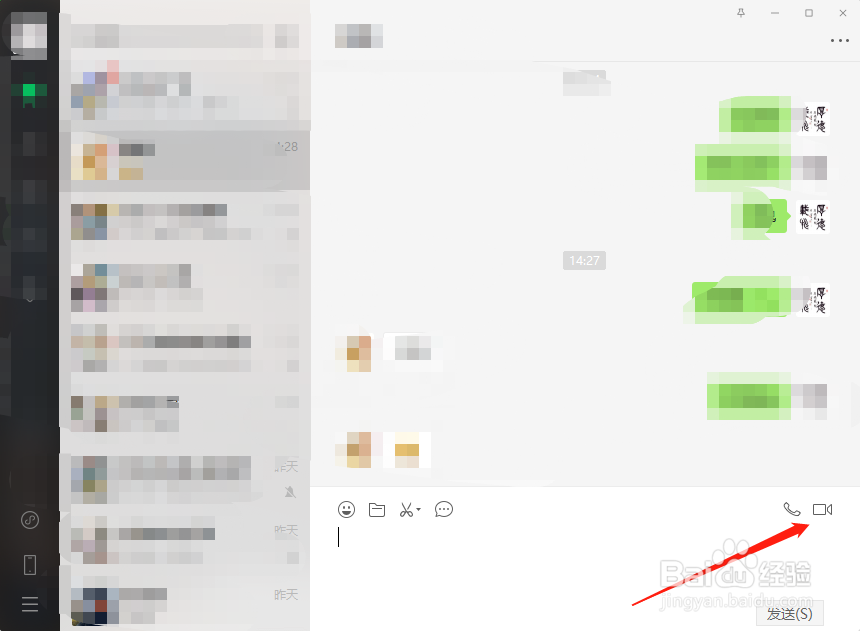电脑版微信如何发起视频聊天