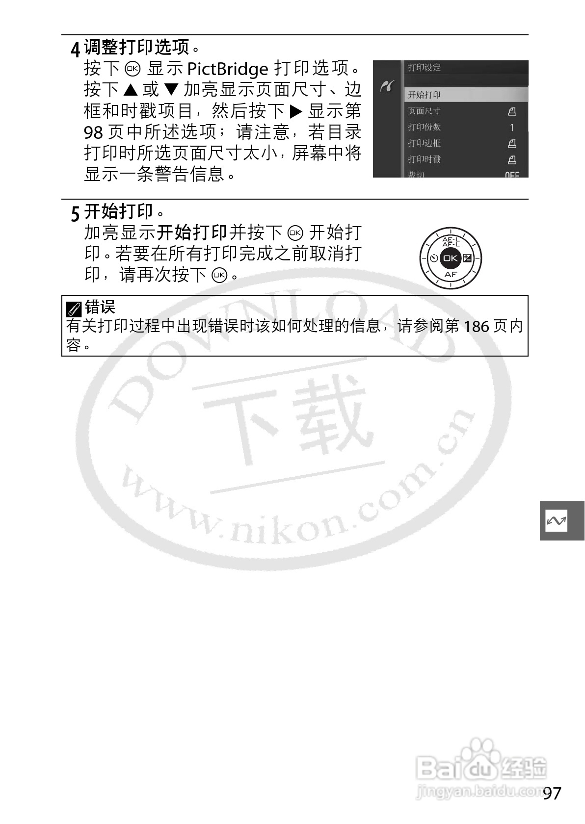 尼康Nikon 1 V1数码相机使用说明书:[12]