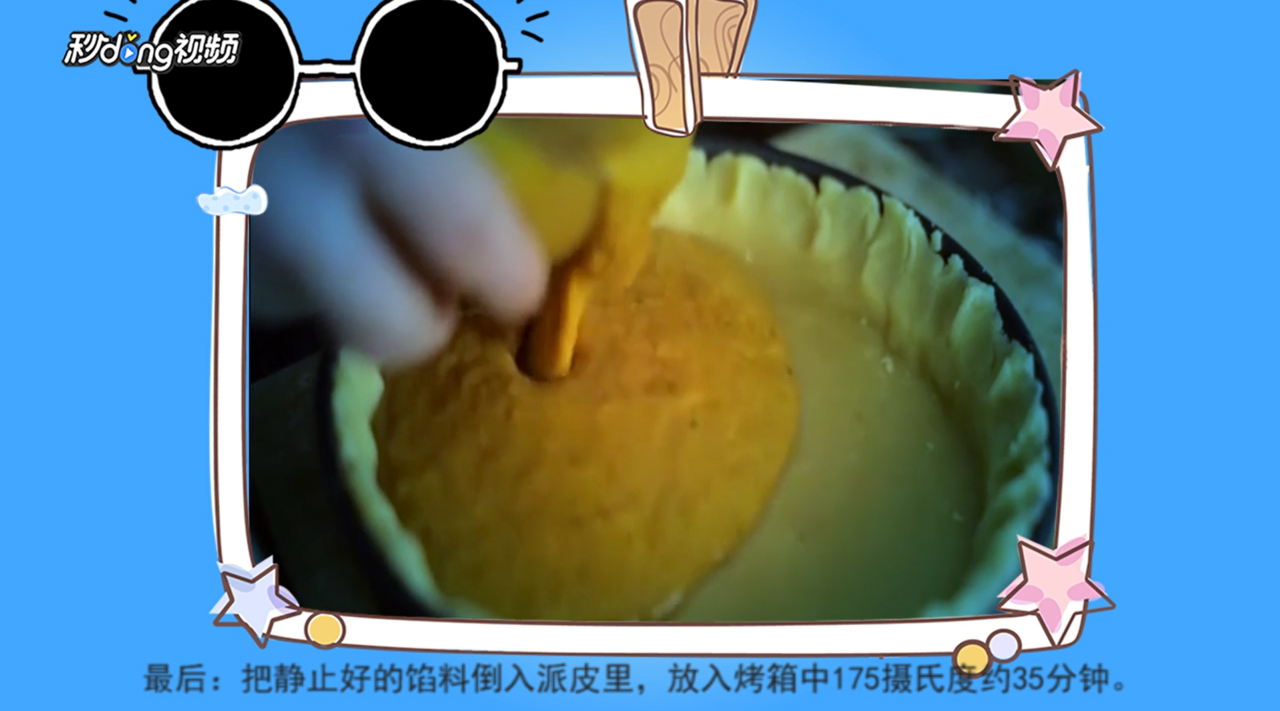万圣节南瓜派如何做好吃