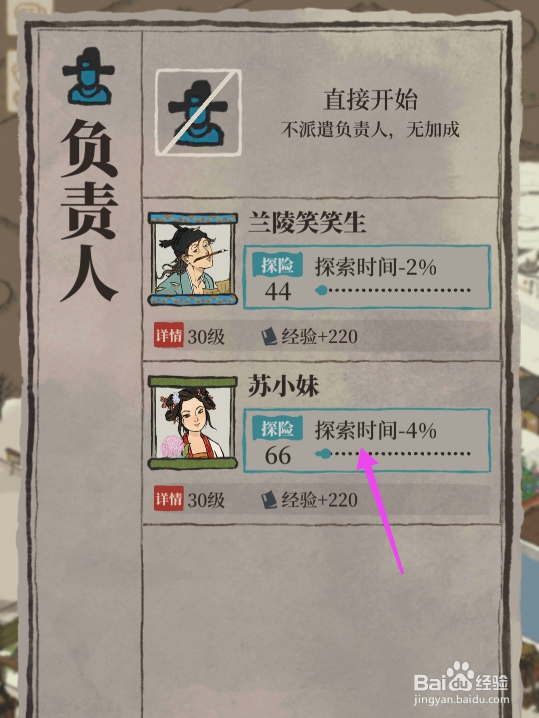 江南百景图怎么解锁静安泾区域