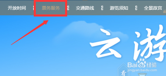 故宫5月1日有序开放 故宫门票网上怎么预约购票