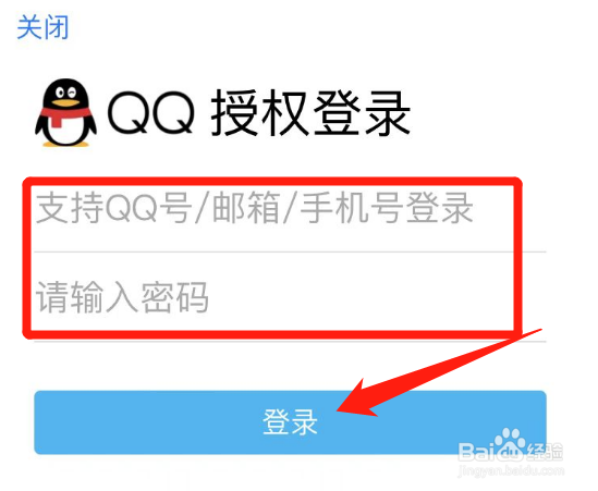 怎么使用QQ登录腾讯课堂？