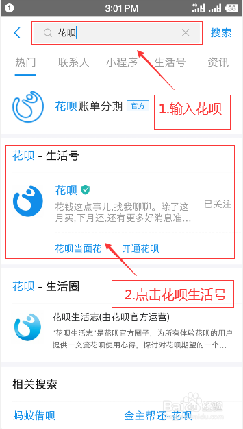 怎么看花呗周报，哪里可以看到花呗周报