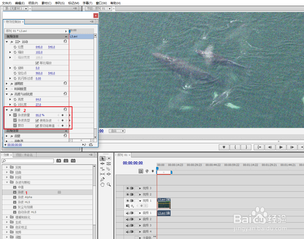 视频调整效果设计实例premiere