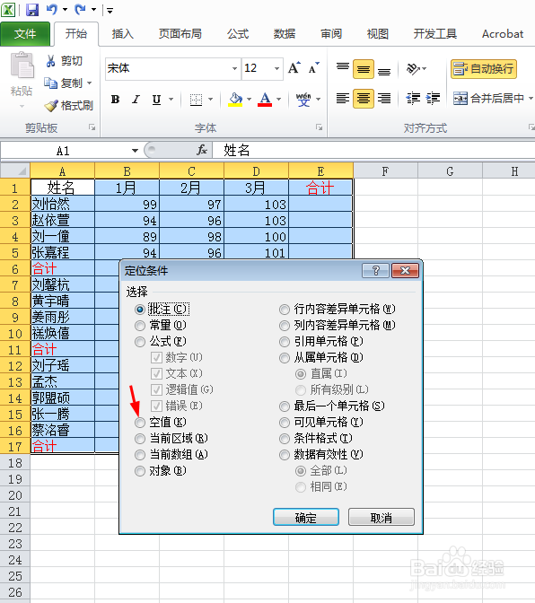 excel表格快速求和