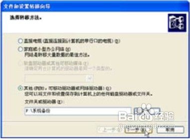 教授Windows XP下快速备份系统设置
