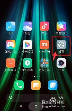 红米note8Pro怎么设置专注模式