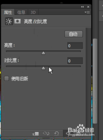 亮度对比度调整效果