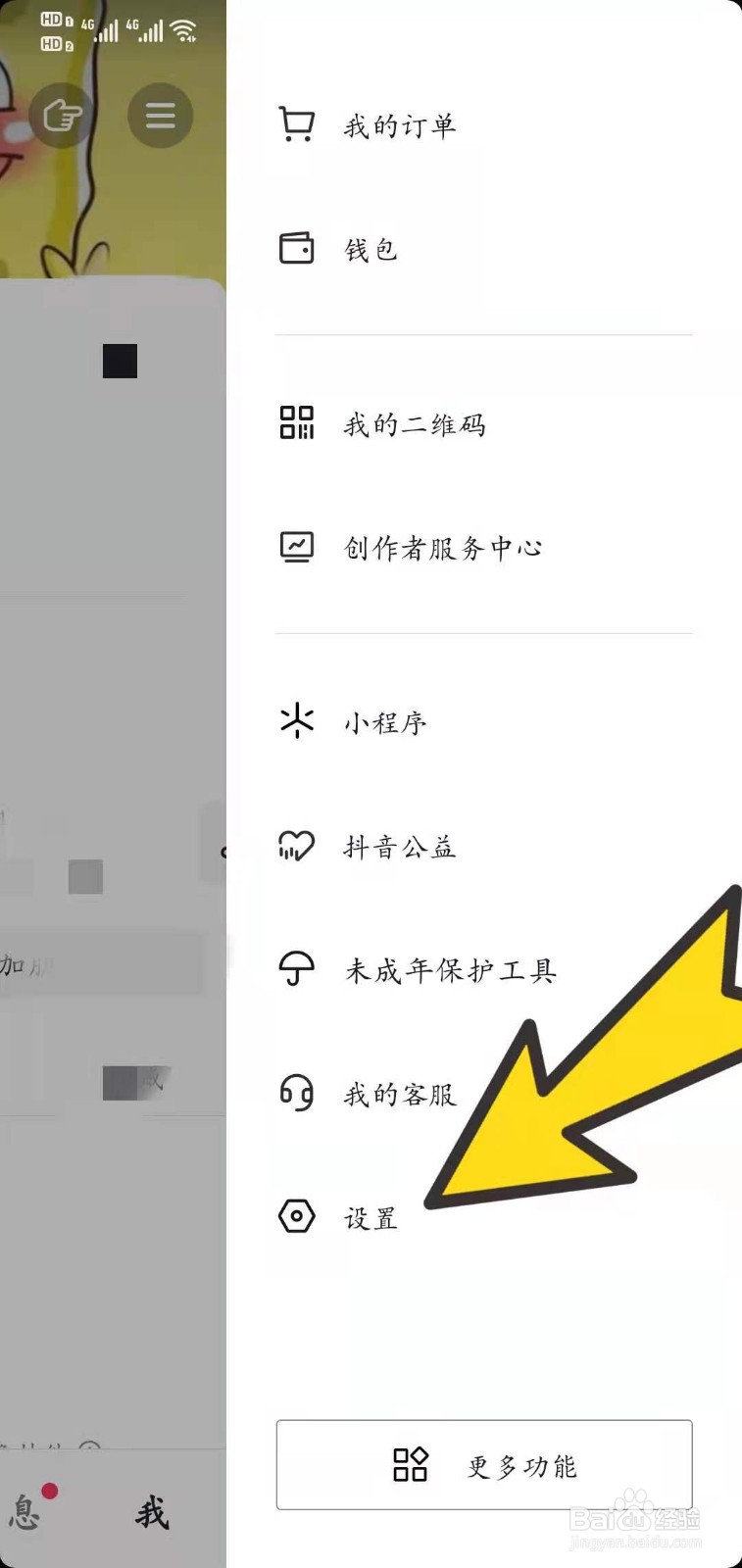抖音风险广告怎么解除