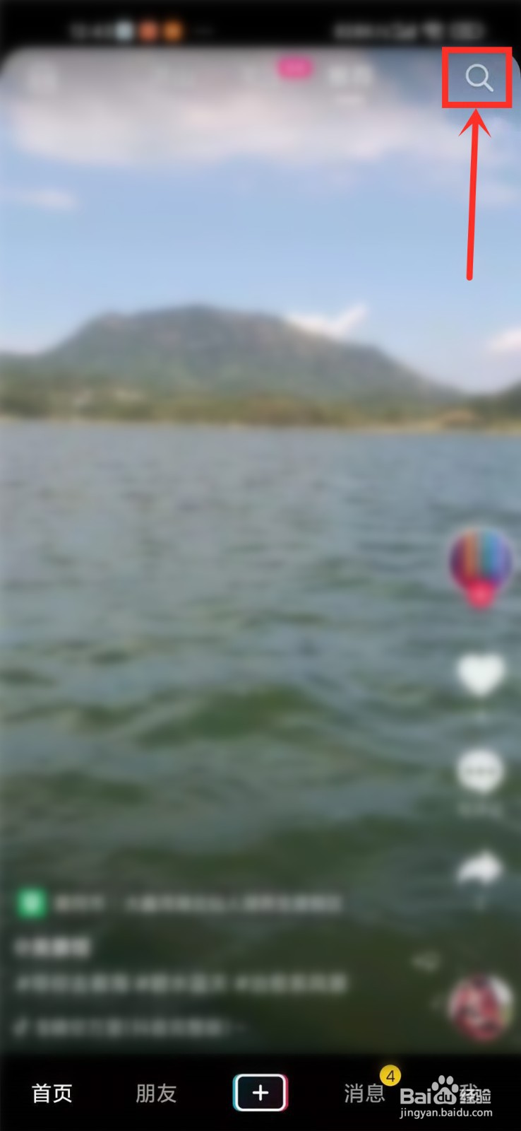 抖音K歌入口在哪里