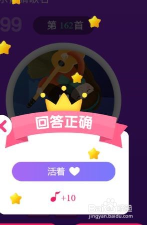 天天猜歌王蒙面歌神第161~166关攻略