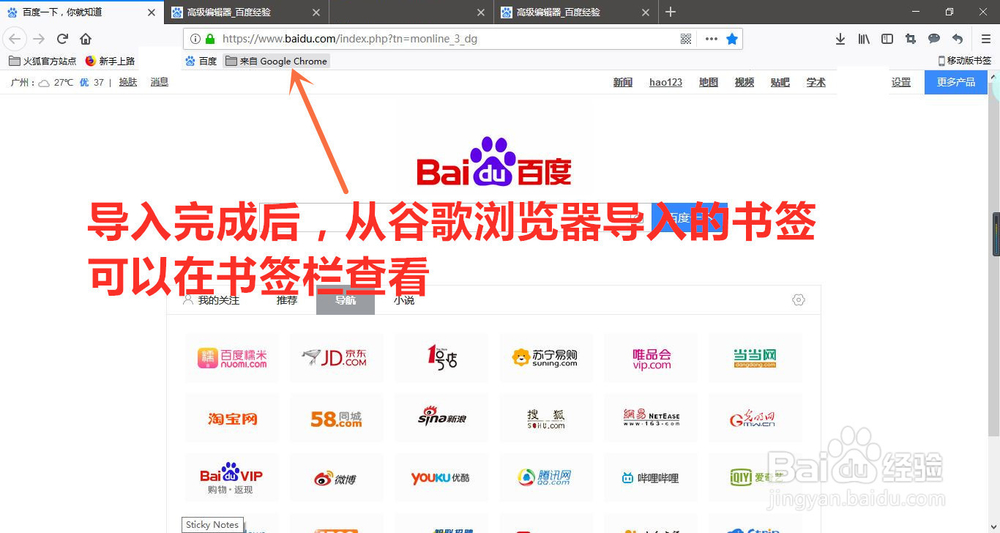 如何将谷歌浏览器的书签导入火狐浏览器
