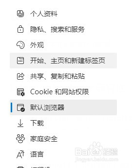 edge浏览器怎么以ie模式打开特定页面