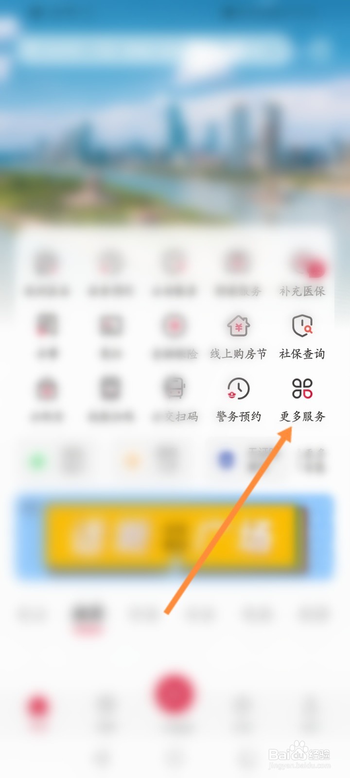 怎样查询中考成绩