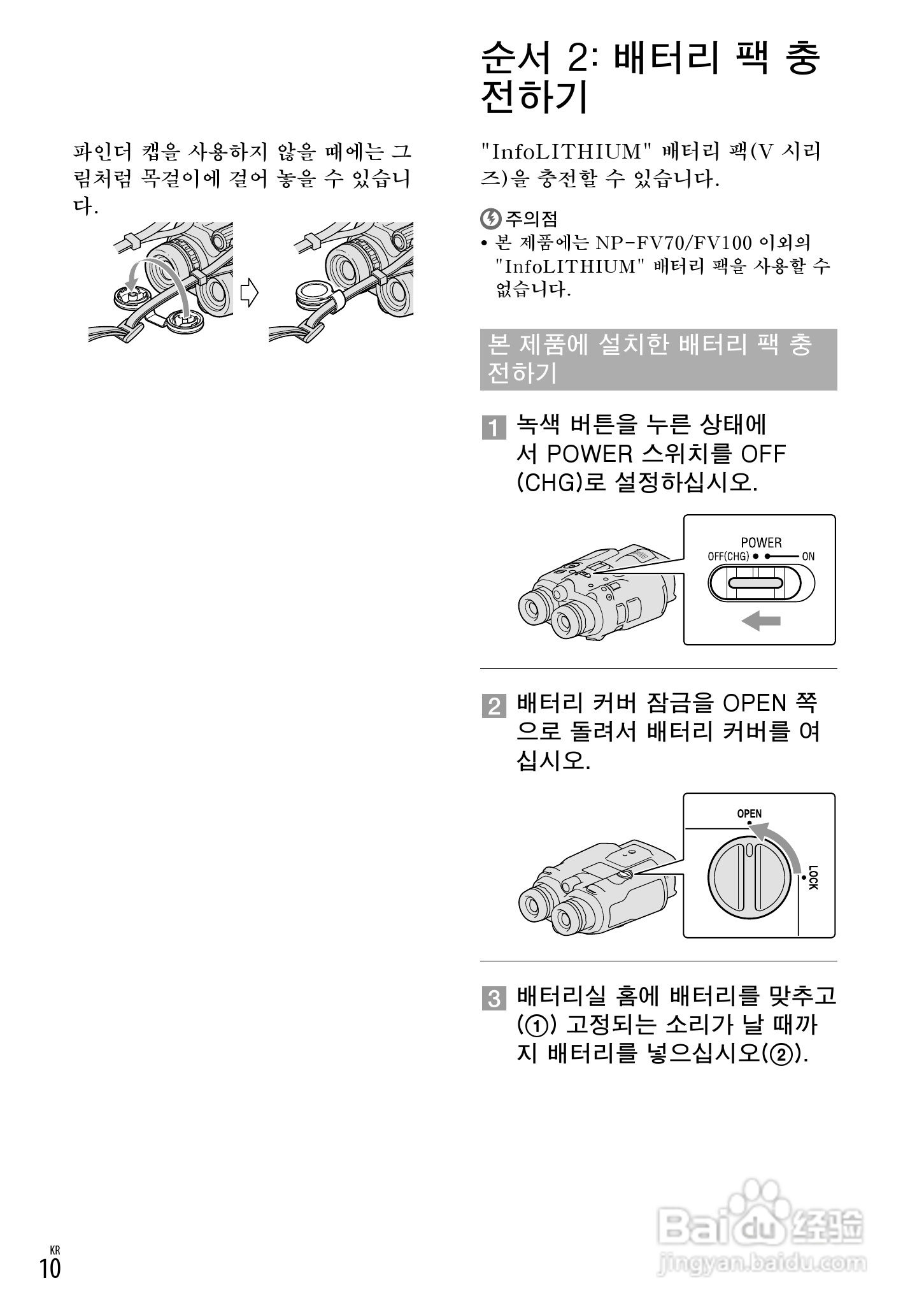 索尼DEV-5K数码摄相机使用说明书:[15]