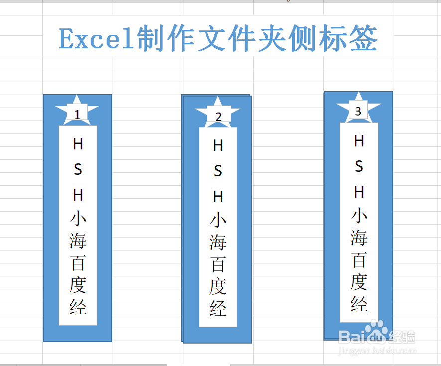 Excel表格然后制作文件夹侧标签呢