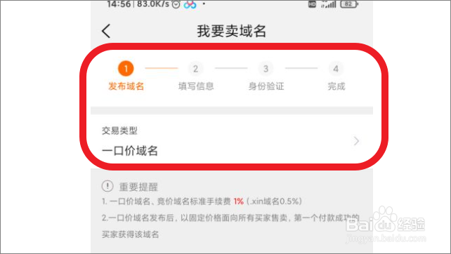 阿里云怎么出售域名