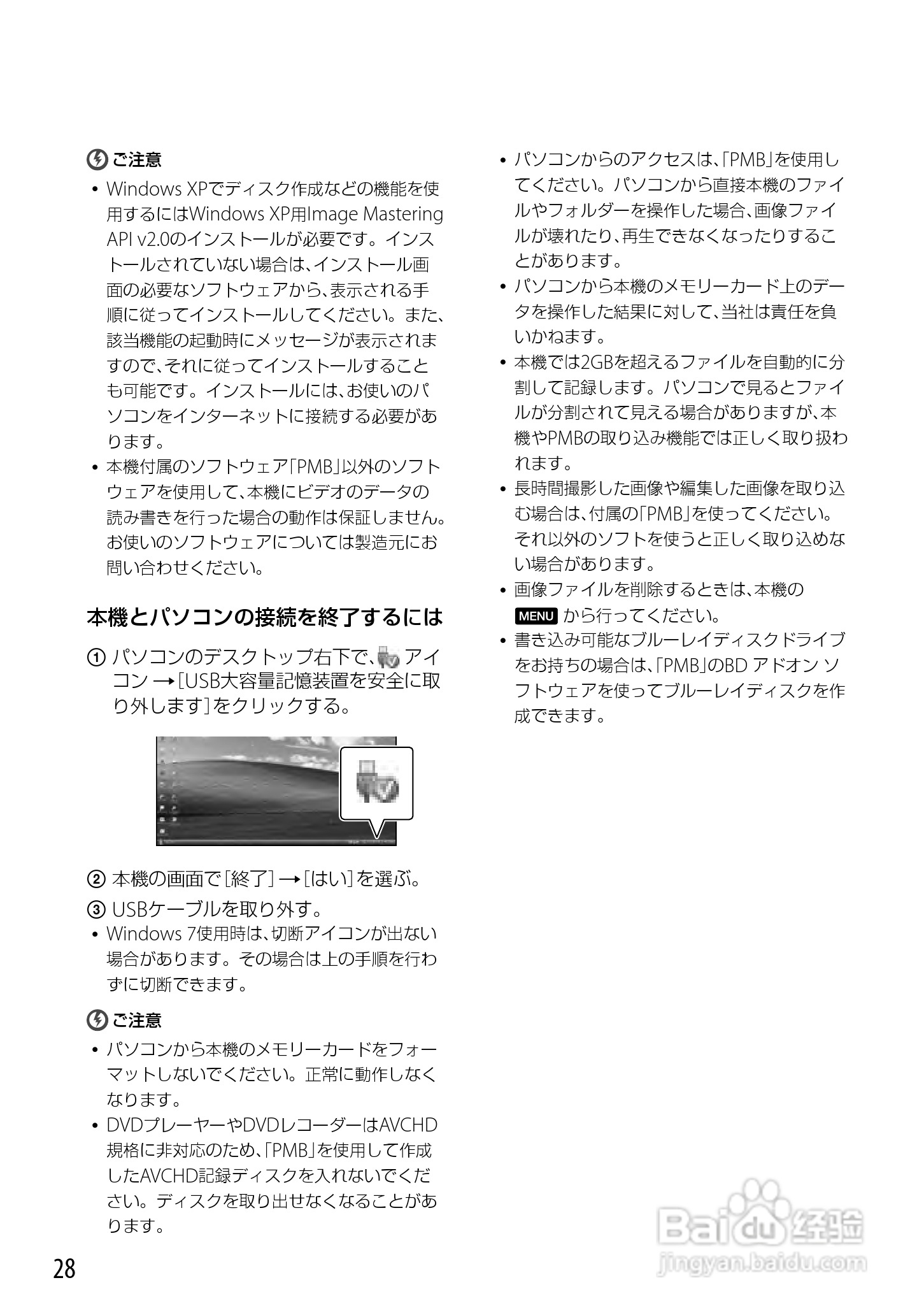 索尼DEV-5K数码摄相机使用说明书:[3]