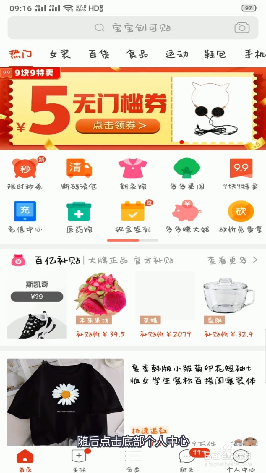 如何追加评价拼多多的商品