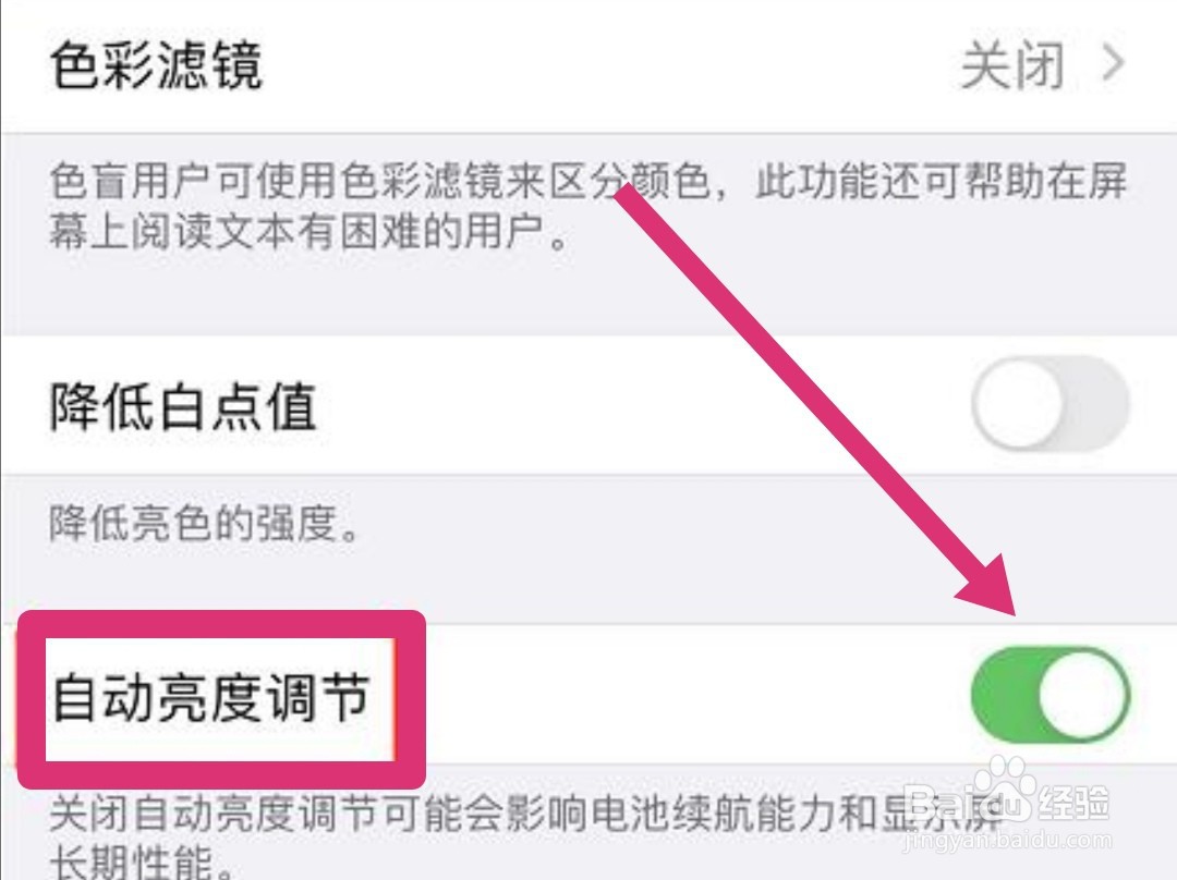 苹果11为什么屏幕突然变暗