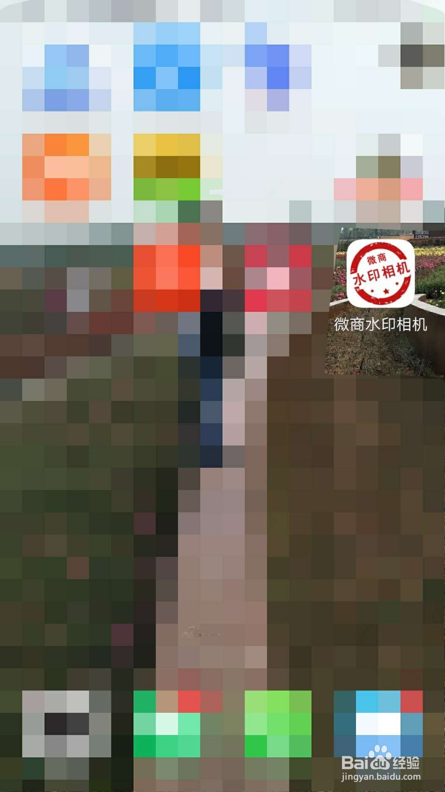 微商水印相机APP如何给图片添加二维码