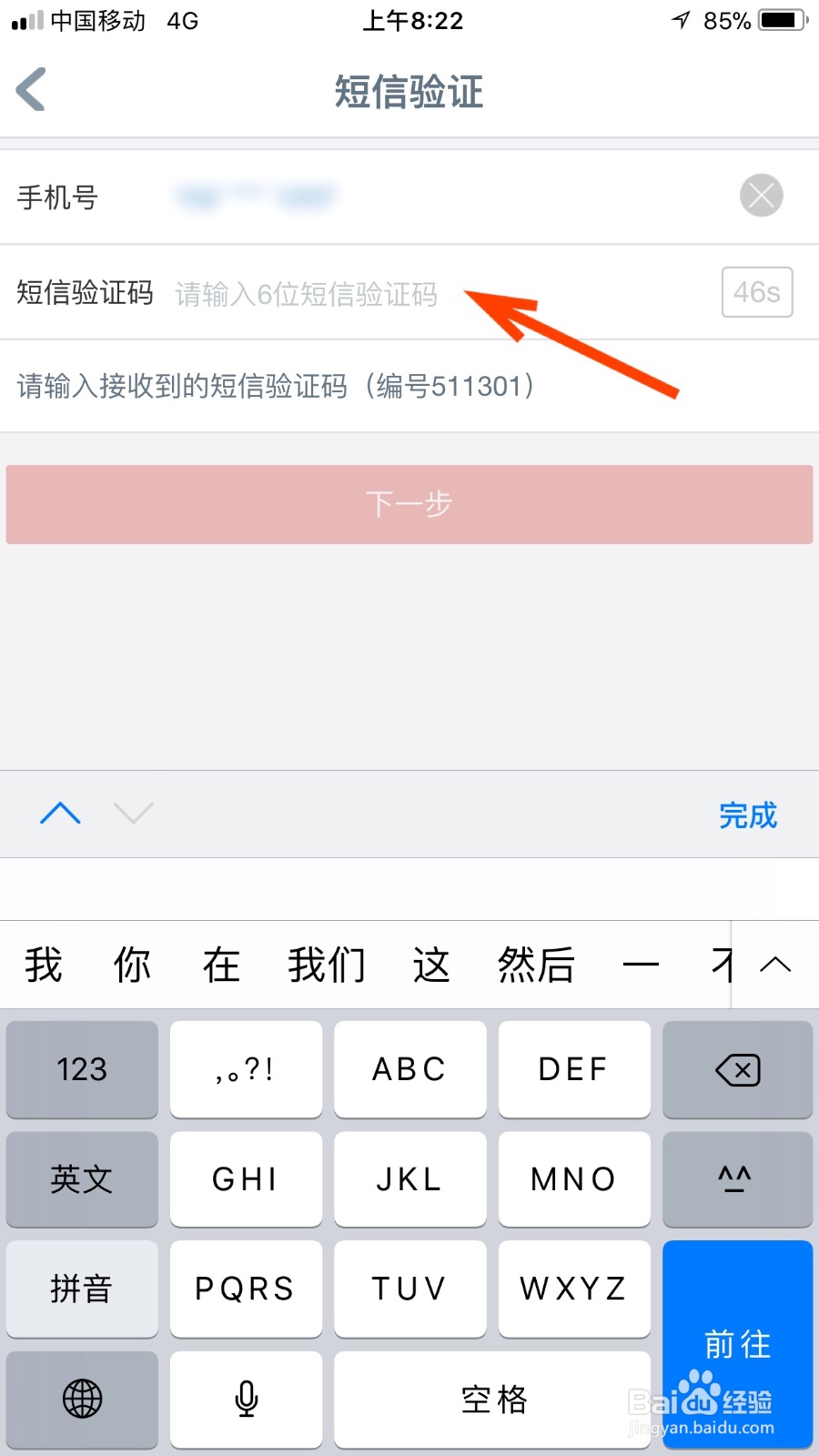 如果忘记了工行手机银行登录密码怎么办