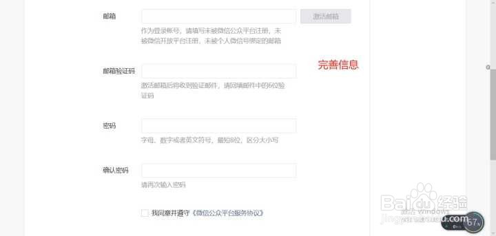 一个星期内怎样学会微信公众号及后期运营