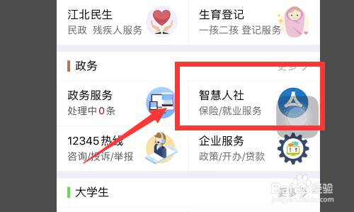 怎么领取6个月失业金