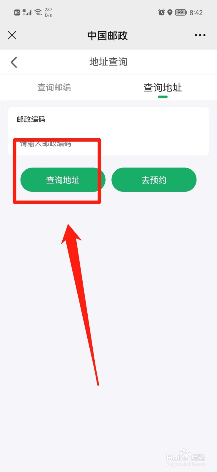 教资联系地址和邮编怎么填