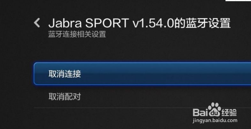 酷狗蓝牙耳机一个响一个不响怎么办