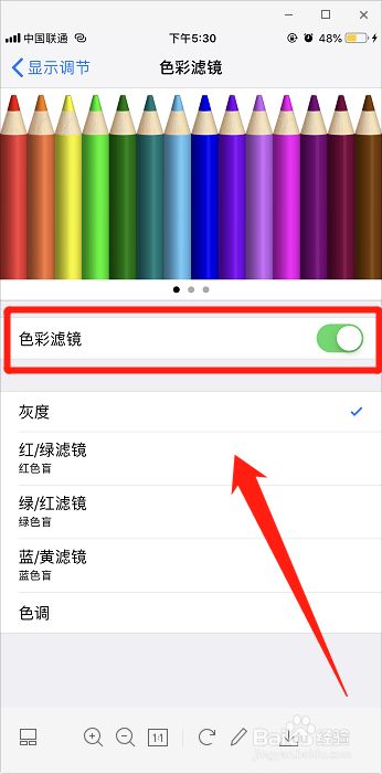 怎样打开苹果手机中的色彩滤镜 百度经验 怎样打开苹果手机中的色彩滤镜 百度经验