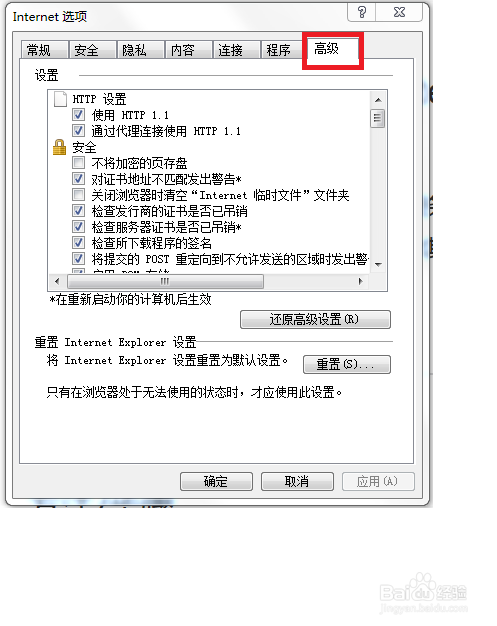 ie浏览器怎么设置通过代理连接HTTP