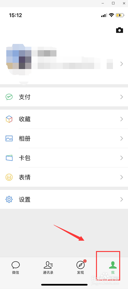 微信没加好友，怎么向我付款？